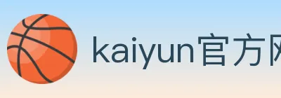 kaiyun官方网站登录入口 Logo
